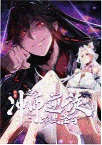 樱花动漫入口条漫《候鸟不迁徙》